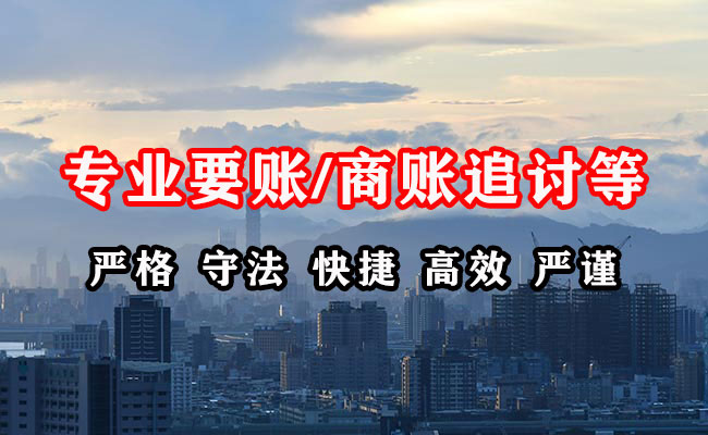 南岸收账公司